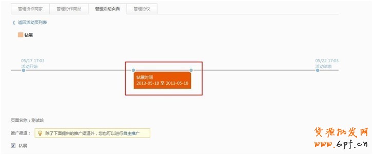 麥麥打通鉆展推廣渠道  10個(gè)工作日即審核通過