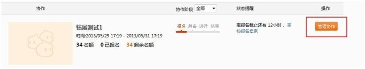 麥麥打通鉆展推廣渠道  10個(gè)工作日即審核通過