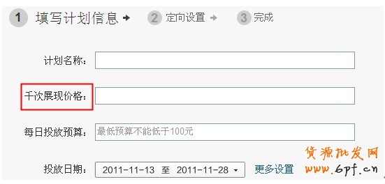 鉆石展位Plus-競價技巧