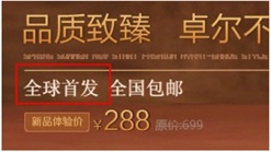 信息：絕對化：鉆石展位嚴(yán)禁使用國家級、最高級、最佳含義相同或近似用語的絕對化文案，如最、頂級、極品、第一品牌、全網(wǎng)/全球首發(fā)等