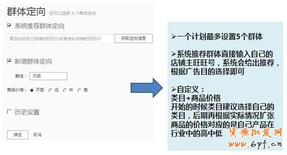 【亮鉆課程】新客戶課程&mdash;鉆展定向攻略