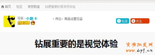 鉆石展位投放重要的是視覺(jué)體驗(yàn)（鉆展視覺(jué)營(yíng)銷）