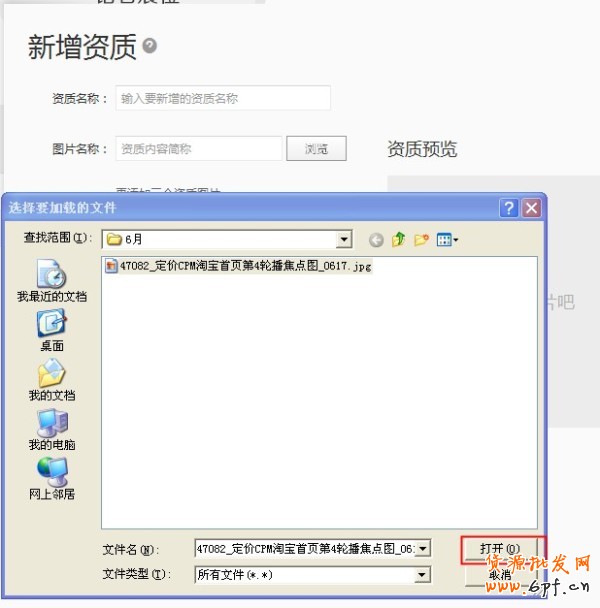 4.【亮鉆計(jì)劃】拒絕理由解析&mdash;&mdash;涉及品牌資質(zhì)的解決方案