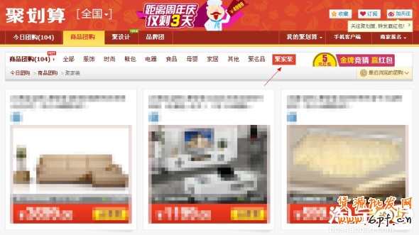 分享:關于家裝建材類的店鋪定向分享