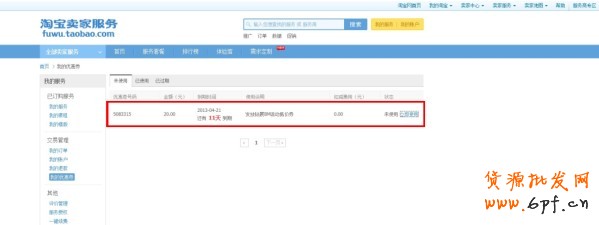 【亮鉆計(jì)劃】BM抵價(jià)券使用說明