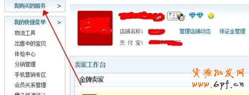 淘寶江湖策是什么怎么用