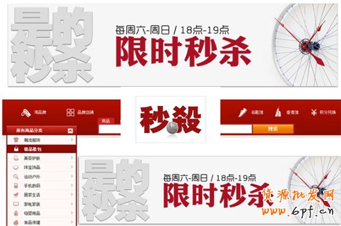 淘寶秒殺專區 3,淘寶秒殺活動3,淘寶秒殺時間3