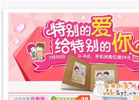 手機淘搶購報名技巧- 讓你銷量爆發 6