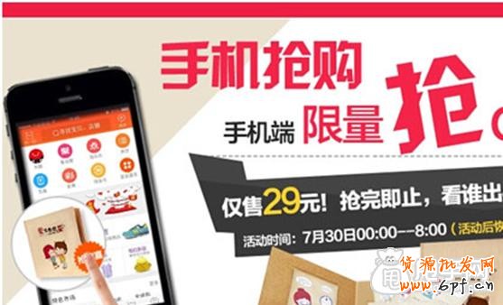 手機淘搶購報名技巧- 讓你銷量爆發4