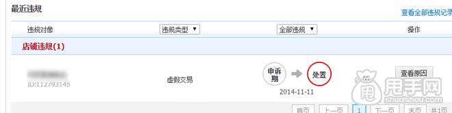 淘寶SEO的三個關(guān)鍵點優(yōu)化1