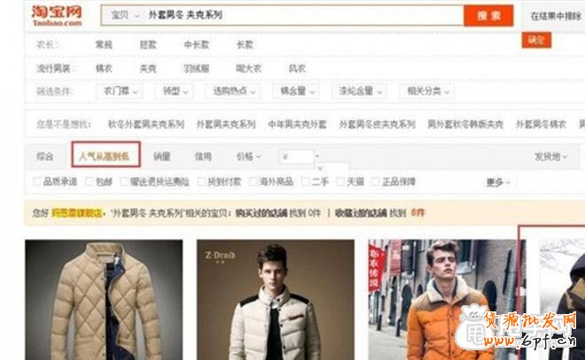 淘寶SEO的三個關(guān)鍵點優(yōu)化 2