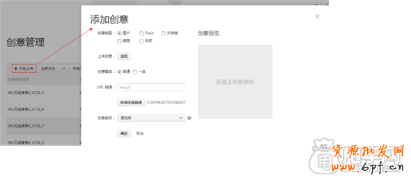 最基礎(chǔ)的鉆展操作- 何上傳創(chuàng)意圖片？ 3