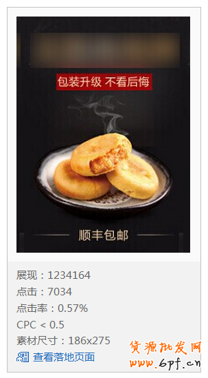 如何利用鉆展打造類目NO.1