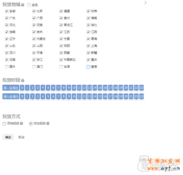最基礎的鉆展操作: 怎么創建計劃？2
