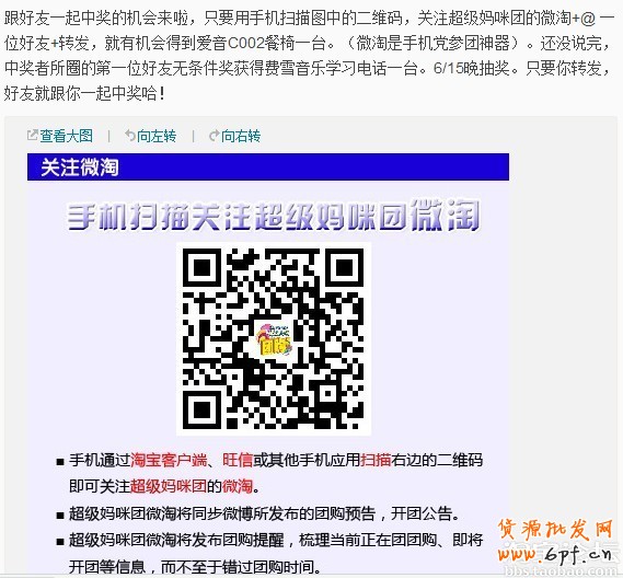 微淘一百零八式增加粉絲方法大集合 6