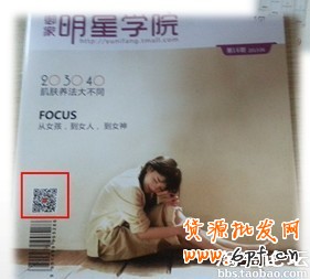 微淘一百零八式增加粉絲方法大集合 4