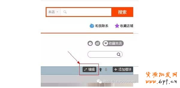 怎么把淘寶首頁(yè)固定背景？ (下)  1