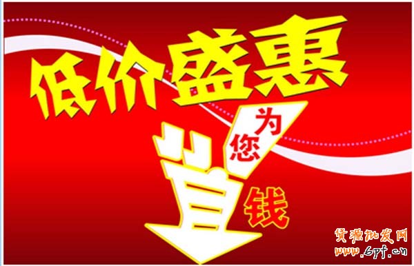 淘寶頁面設計色彩應該如何選擇？ 6