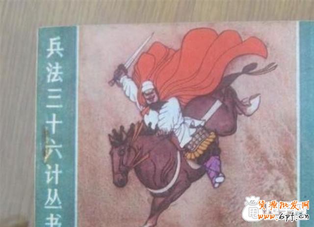 【火熱】傳說中的電商三十六計秘笈 7