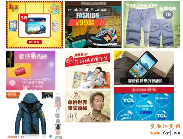 圖片廣告點擊率飆升的精華之處 1