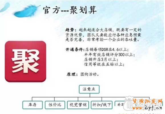 淘寶全部官方活動的報名攻略 2