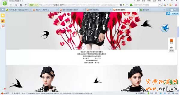 最精致店鋪首頁裝修教學(xué)（一）18