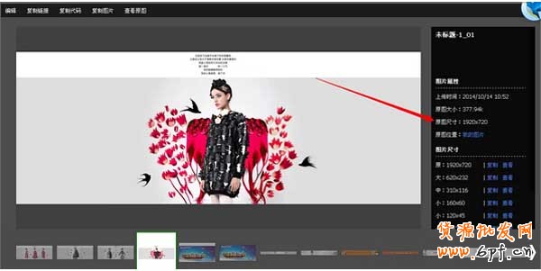 最精致店鋪首頁裝修教學(xué)（一）10
