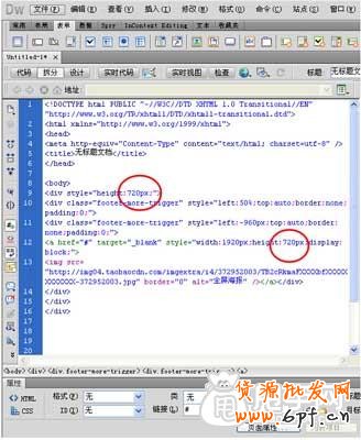 最精致店鋪首頁裝修教學(xué)（一）12