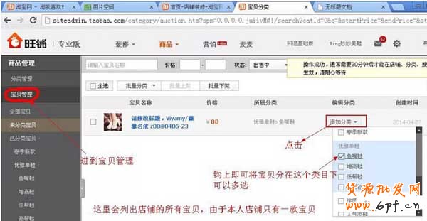 淘寶店鋪導(dǎo)航條裝修新手教學(xué) 3