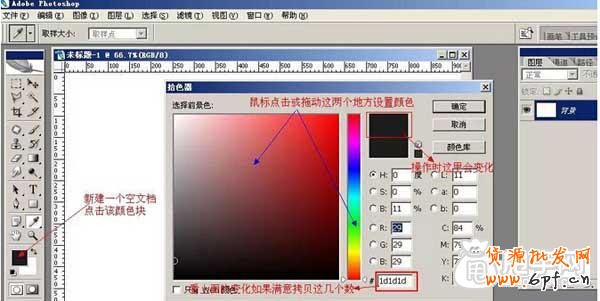 淘寶店鋪導(dǎo)航條裝修新手教學(xué) 9