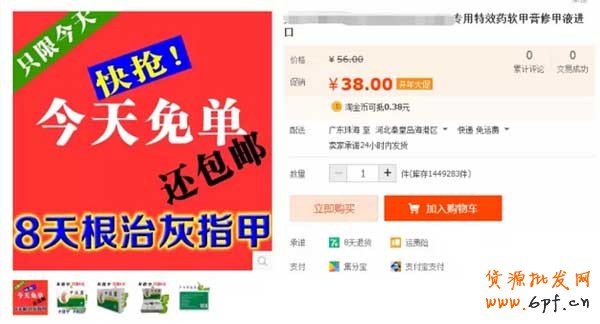 新品上架不刷單快速獲取排名？3