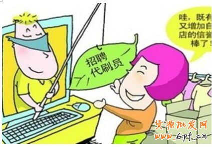 嘮嘮新開店鋪是否該刷信譽？