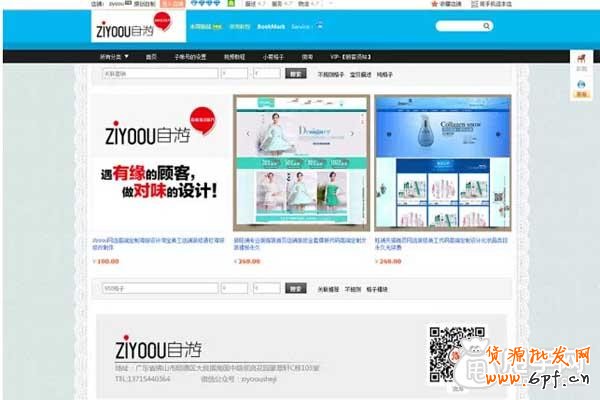 淘寶店鋪裝修:頁面背景設置教程 7