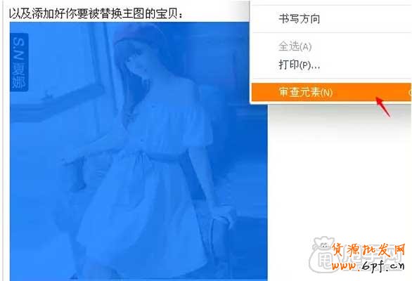 微淘廣播里如何輕松替換商品主圖？4