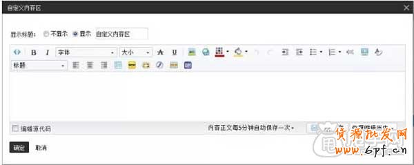 寶貝詳情頁面如何裝修模塊? 2