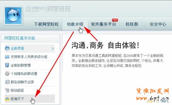 阿里旺旺在線客服添加1