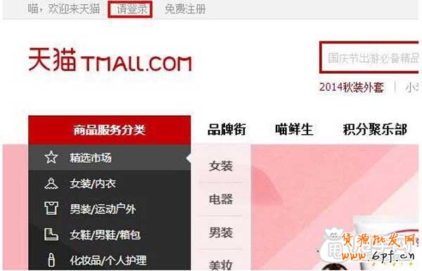 天貓店招設置基礎教程
