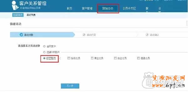 淘寶CRM,如何進行客戶分類管理？6