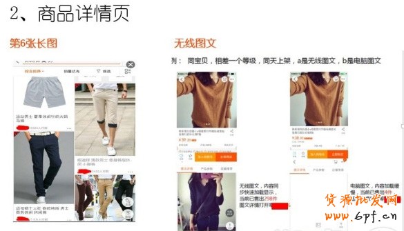 手機(jī)淘寶店鋪裝修