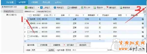 如何解決數據上傳寶貝的外鏈問題？3
