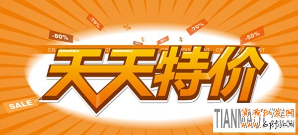 什么樣的產(chǎn)品適合報(bào)名淘寶天天特價(jià)活動(dòng)？新手如何報(bào)名成功呢?