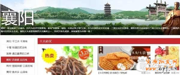 淺談如何玩好淘寶特色中國？