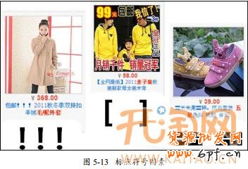 直通車(chē)標(biāo)題優(yōu)化 直通車(chē)標(biāo)題優(yōu)化