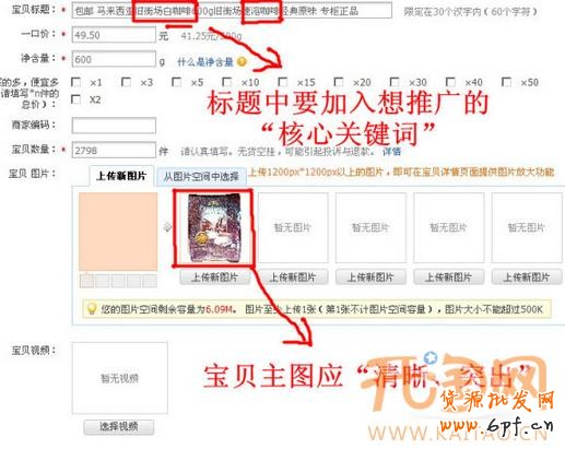 直通車質量得分
