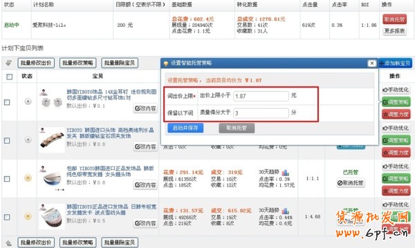 淘寶新手如何開車更高效更省油 淘寶新手如何開車更高效更省油