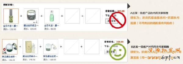 關(guān)聯(lián)營(yíng)銷