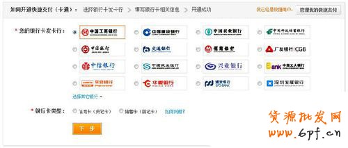 銀行卡充值支付寶2