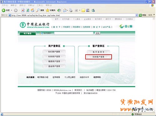 農業銀行充值支付寶5