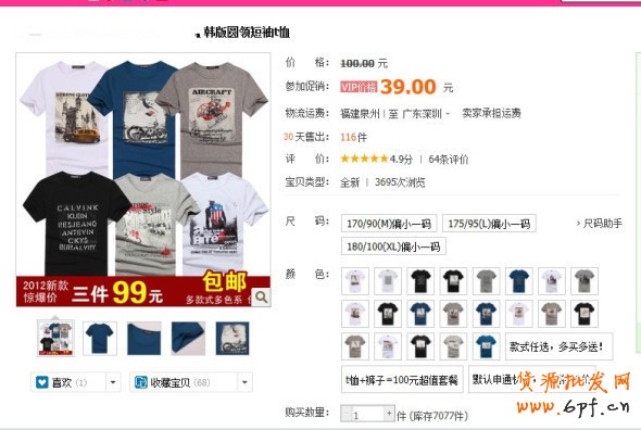 巧用淘寶客推廣 助銷量步步高升8 巧用淘寶客推廣 助銷量步步高升8