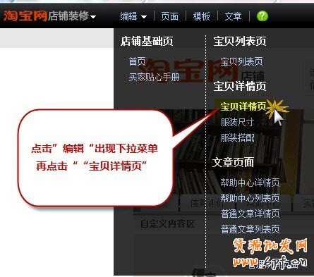 關聯銷售利器 同類寶貝推薦設置1 關聯銷售利器 同類寶貝推薦設置1